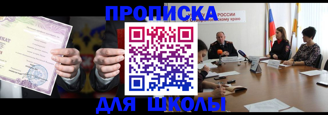 регистрация в Приморском крае