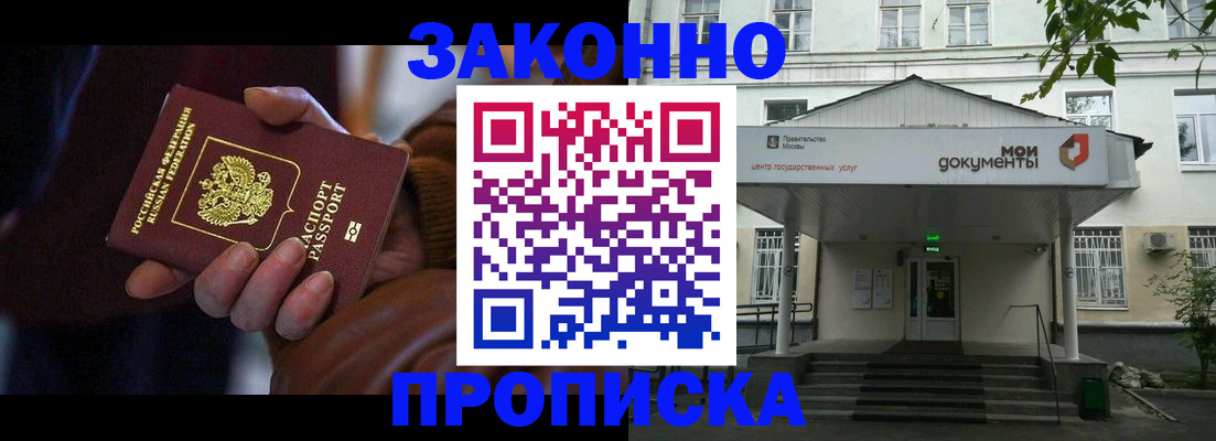 временная регистрация в Приморском крае