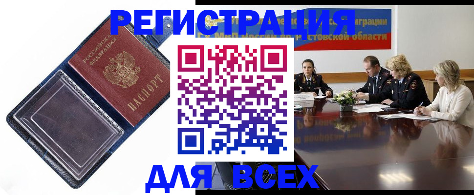 временная регистрация надежно в Приморском крае