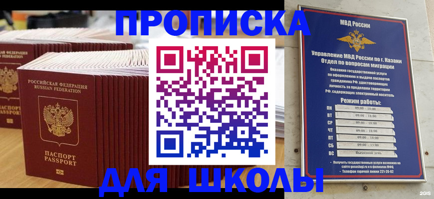 прописка ребенка в Приморском крае