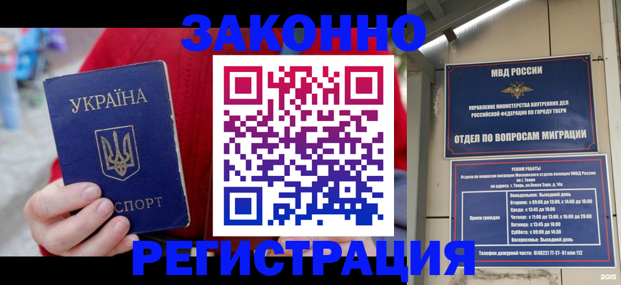 прописка регистрация в Приморском крае