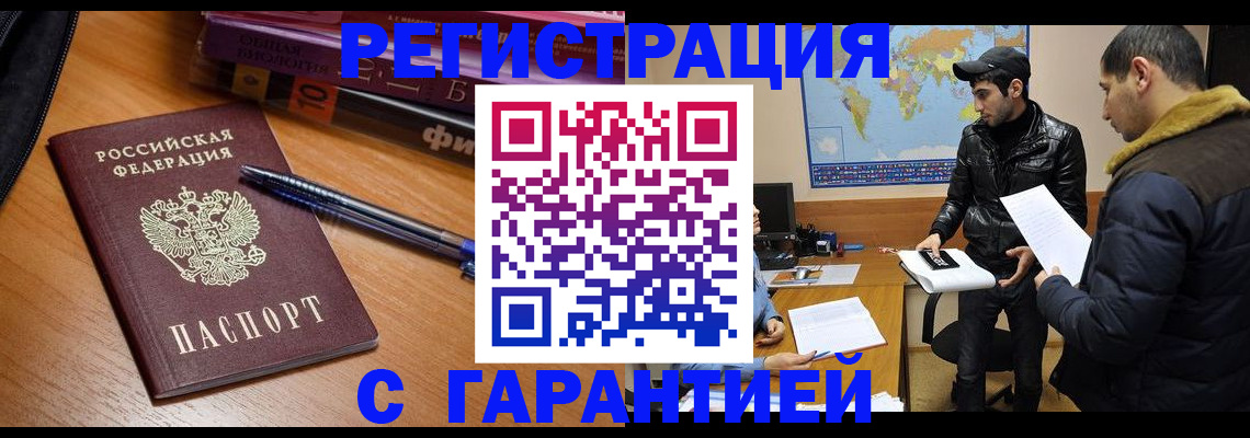 прописка поиск в Приморском крае