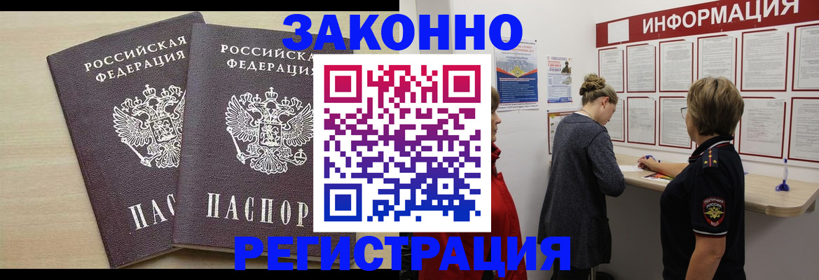 прописка поиск в Приморском крае
