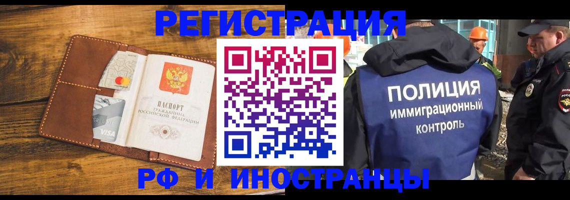 временная регистрация собственник в Приморском крае